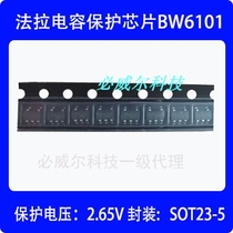 BW6101 super capacitor 2 7v Farah capacitor charging average protection chip overvoltage discharge protection chip