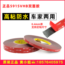 Custom 3m double-sided adhesive vhb 5915 strong high temperature resistant car rain shield car with household panel adhesive 3M5915