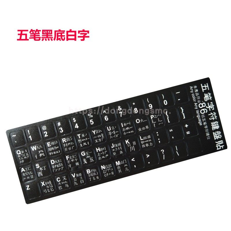 Five Pens Keyboard Computer Protective Film Five Pen Words Root Keyboard Cling Film Notebook Desktop Keyboard Sticker Abrasion Resistant