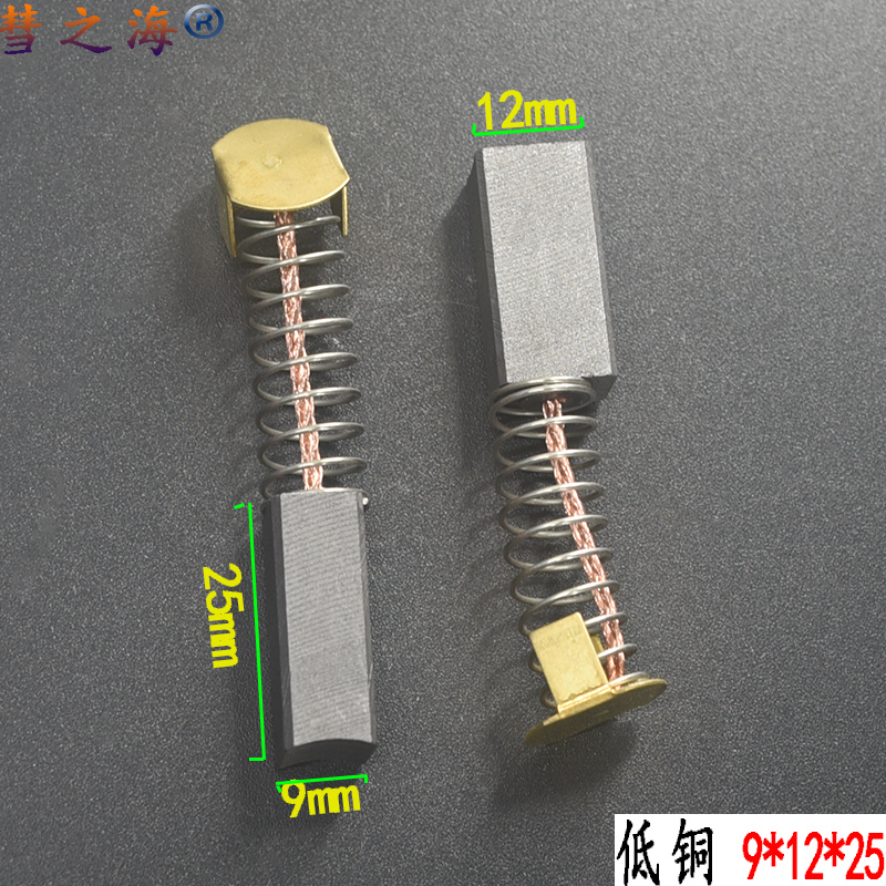 Comet sea low copper washground machines DC motors 9 * 12 * 25 Universal abrasion resistant graphite carbon brushes Various motor accessories