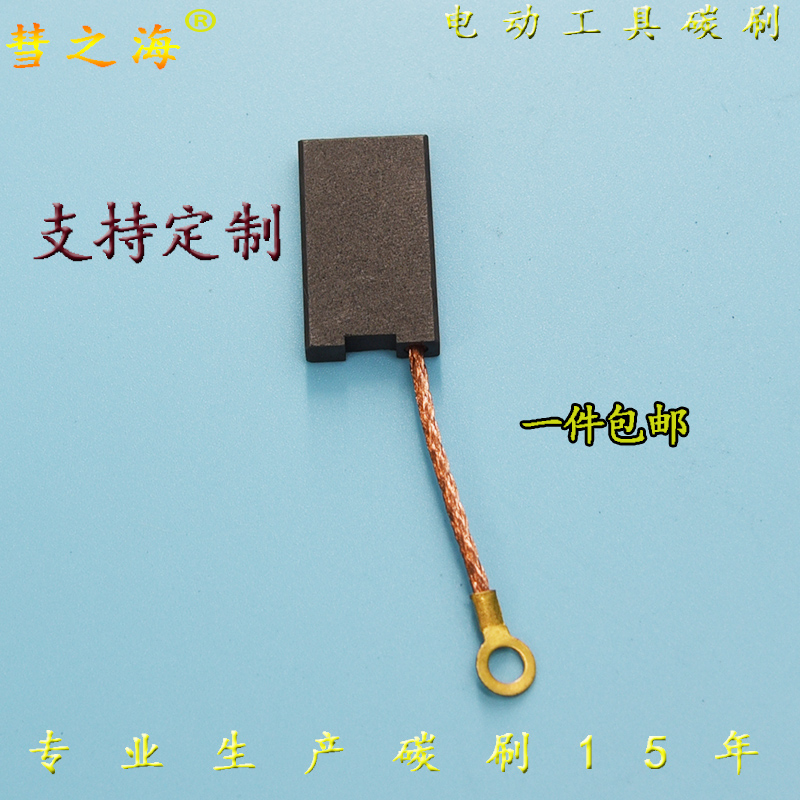 Comet Sea DC imported wear-resistant asphalt graphite carbon brush 5*16*28 Various motor accessories support customization