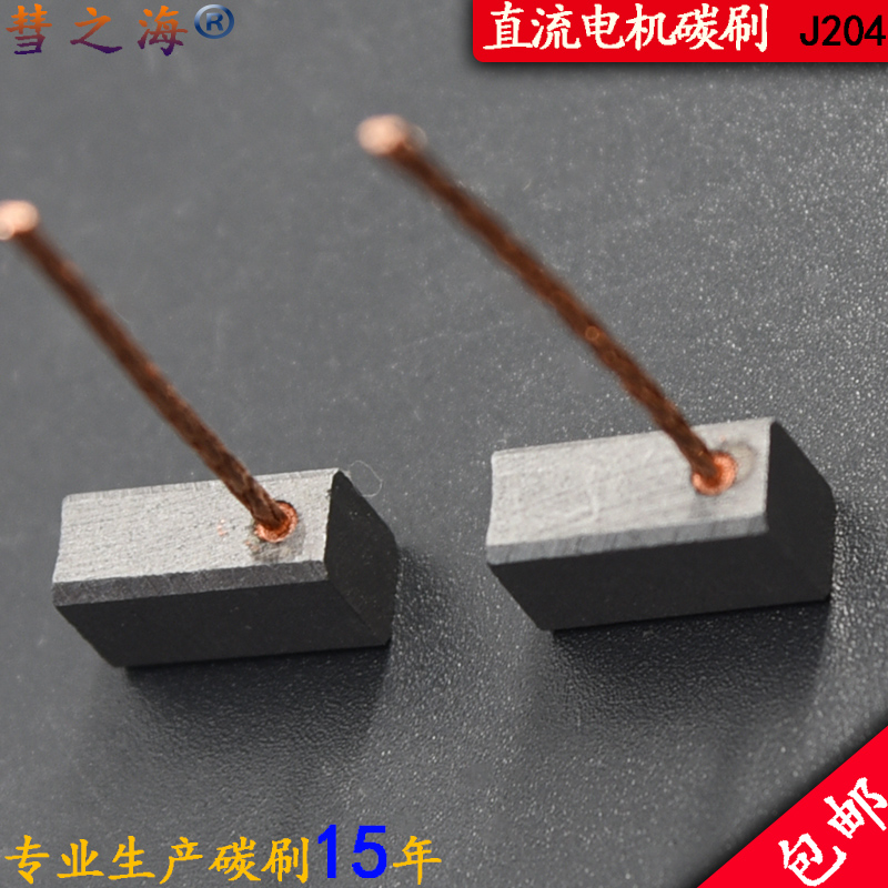 Comet sea low copper DC motor versatile abrasion resistant carbon brush 6 5 * 9 5 * 15 Various motor accessories customizable
