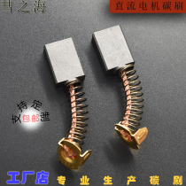 Comet sea low copper 8 5*14*20 DC motor wear-resistant graphite carbon brush various motor accessories support customization