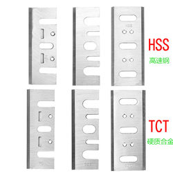 Huizhihai 전기 대패 블레이드 82#1900B#90# 목공 대패 범용 초경 텅스텐 강철 블레이드
