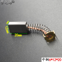 DC motor copper gauge* supports customized wear-resistant medium carbon brushes 20 various 126 universal Hui carbon brush grid * sea