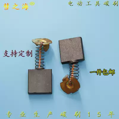 Comet sea various types of power tools wear-resistant graphite carbon brush 6*22*22 4 Universal accessories support customization
