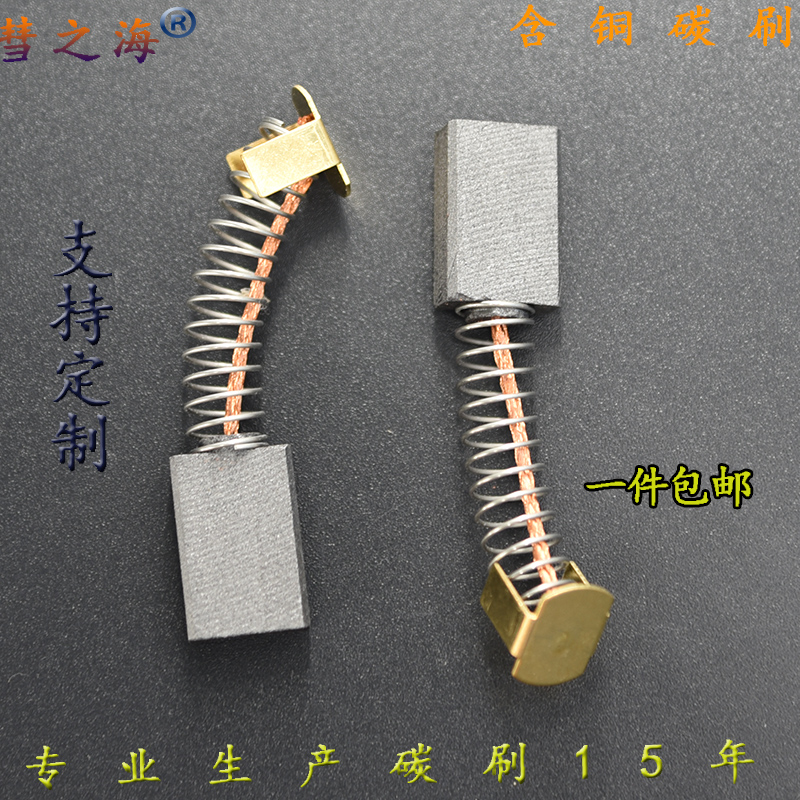 Special abrasion resistant graphite carbon brush 8 * 12 * 21 motor accessories support custom-made for the sea treadmill DC motor of comet