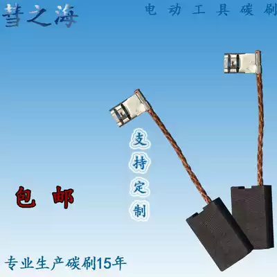 Comet sea washing machine DC motor low copper wear-resistant graphite carbon brush 23*14*7 motor accessories support customization