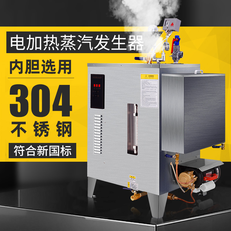 Hongyi Electric Heating Steam Generator Small Industrial Energy-Saving Steam Machine Fully Automatic Commercial Electric Steam Boiler Hongyi Electric Heating Steam Generator Small Industrial Energy-Saving Steam Machine Fully Automatic Commercial Electric Steam Boiler
