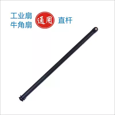 Industrial electric fan straight pole floor fan bracket wall-mounted bending rod triangle plate Horn fan vertical rod accessories