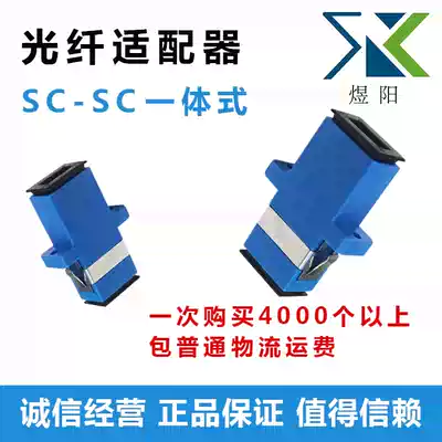 SC single-port fiber coupler fiber flange fiber adapter fiber connector