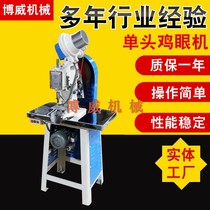 Corns machine Button machine Press button machine Shoe eye machine Air eye machine Single head foot electric corns machine Semi-automatic