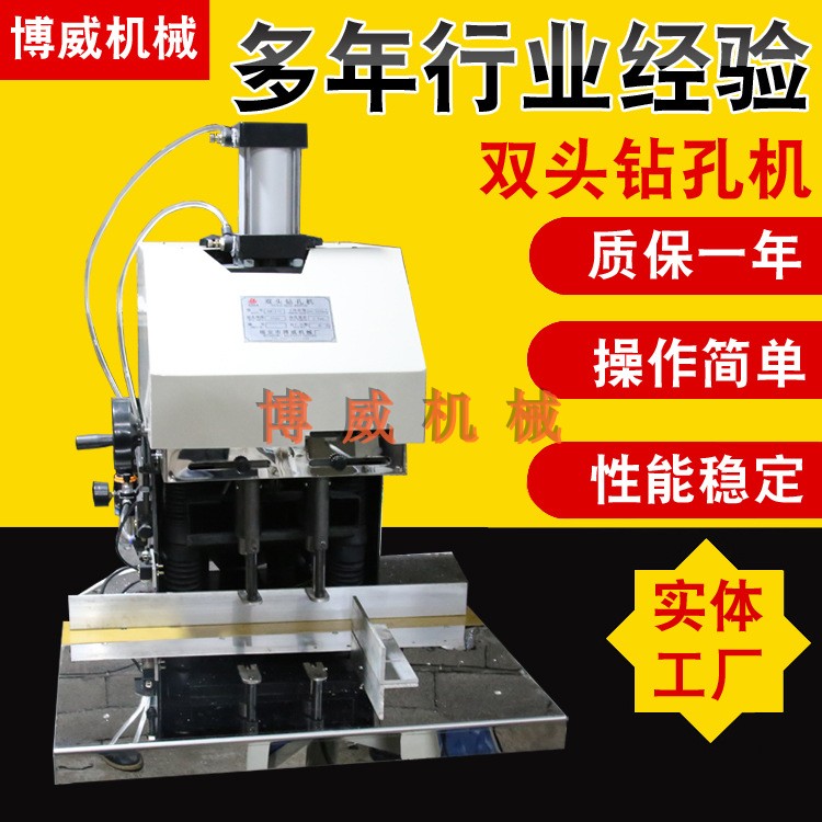 Powerway double head drilling machine Tote bag drilling machine Calendar drilling machine Paper bag drilling machine