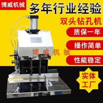 Powerway double head drilling machine Tote bag drilling machine Calendar drilling machine Paper bag drilling machine