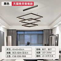 Черный 3-й этаж (40+60+80 см) 204W Tmall Elf Smart Model