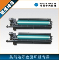 Kemi Minolta C754 C654 C554 C652 original disassembly Machine drum drum stand IU711