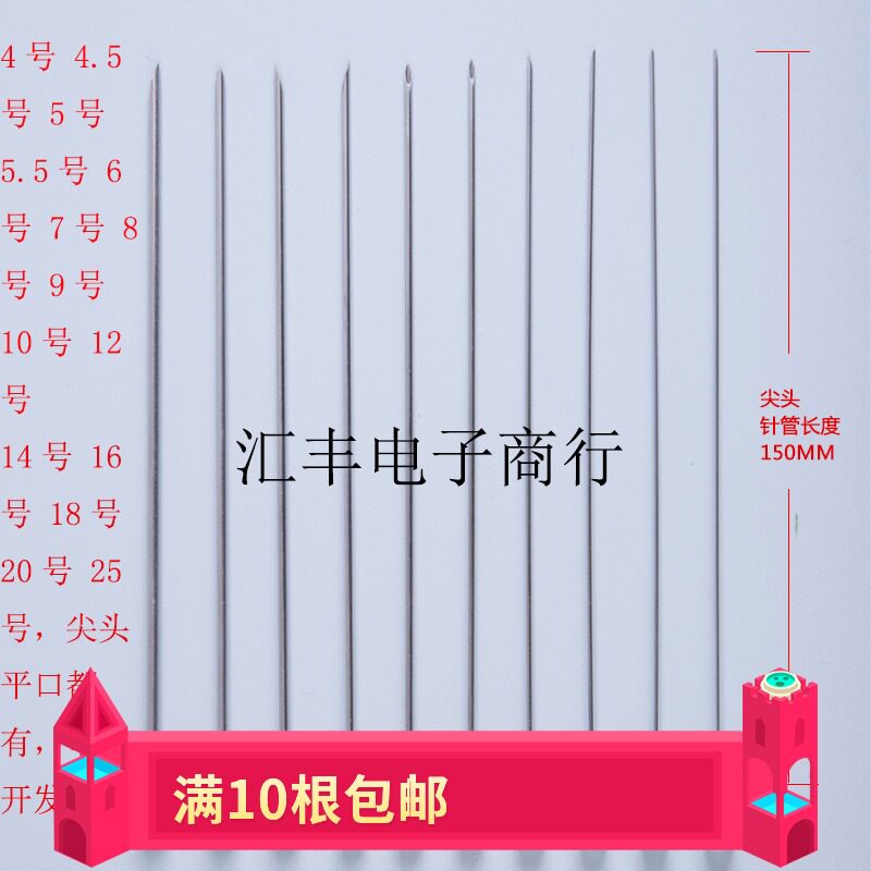 精密点胶不锈钢针头加长粗实验尖头针嘴斜口开 ??口金属针定做 150MM