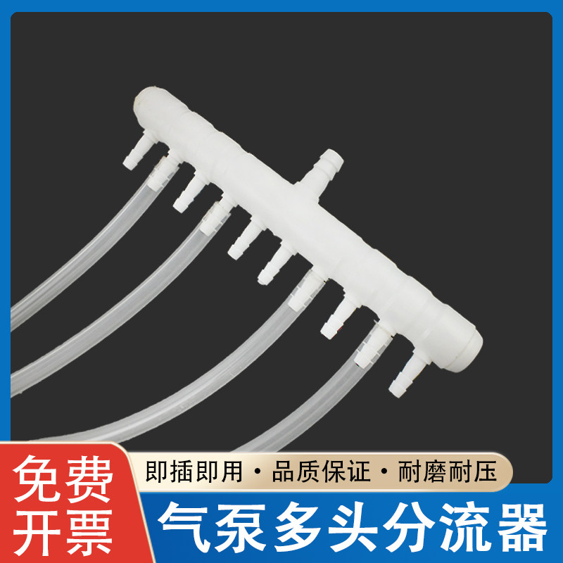 气泵分流器多孔气排10孔鱼缸增氧配件多通接头空气分配器水排接头