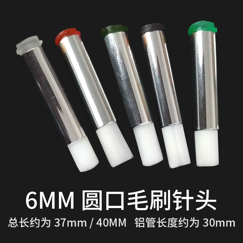 6MM hairbrush needle point glue brush head round head flat head hair brush head point gluing machine needle gluing brush 14G-34G