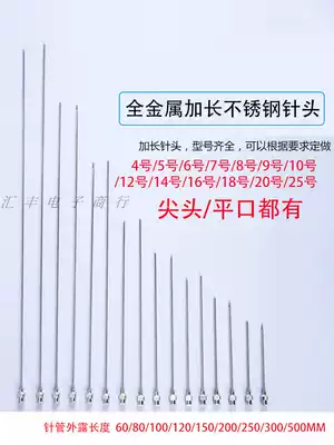 PRECISION DISPENSING STAINLESS STEEL NEEDLE LENGTHENED THICK NEEDLE TIP NEEDLE NOZZLE OBLIQUE MOUTH OPENING METAL NEEDLE CUSTOM 150MM
