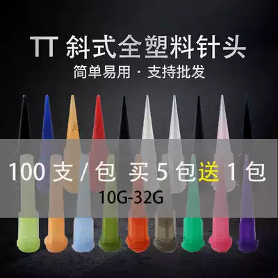 Precision dispensing needle TT oblique needle nozzle all plastic needle dispensing machine glue nozzle 10-30g