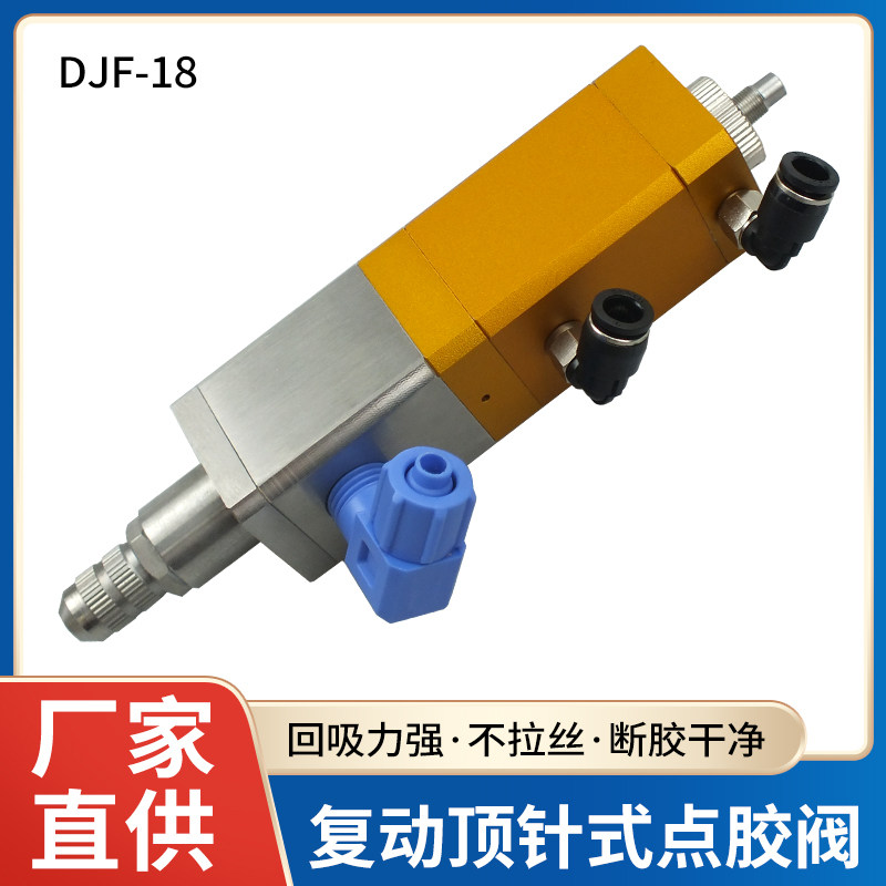 包邮单液提升式点胶阀可调回吸式硅胶点胶阀大流量点胶阀3131-1