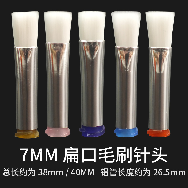 7MM wool-wide flat mouth hair brush needle point gluing machine rubber cylinder brush rubber head screw mouth base soft hair gluing head brush rubber head