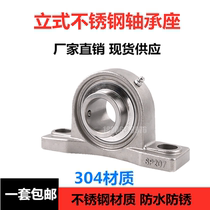 Stainless steel outer spherical bearing seat SUCP204 SP205 P206 207 208 209 210 vertical shaft