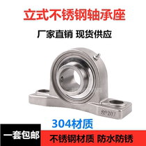 Stainless steel outer spherical bearing SUCP204 SP205 P206 207 208 209 210 Vertical with shaft