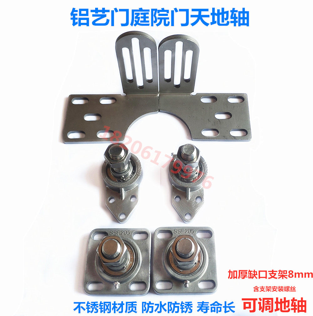 Heavy duty courtyard door aluminum art door heaven and earth axis up and down hinge adjustable ground shaft door hinge Stainless steel material