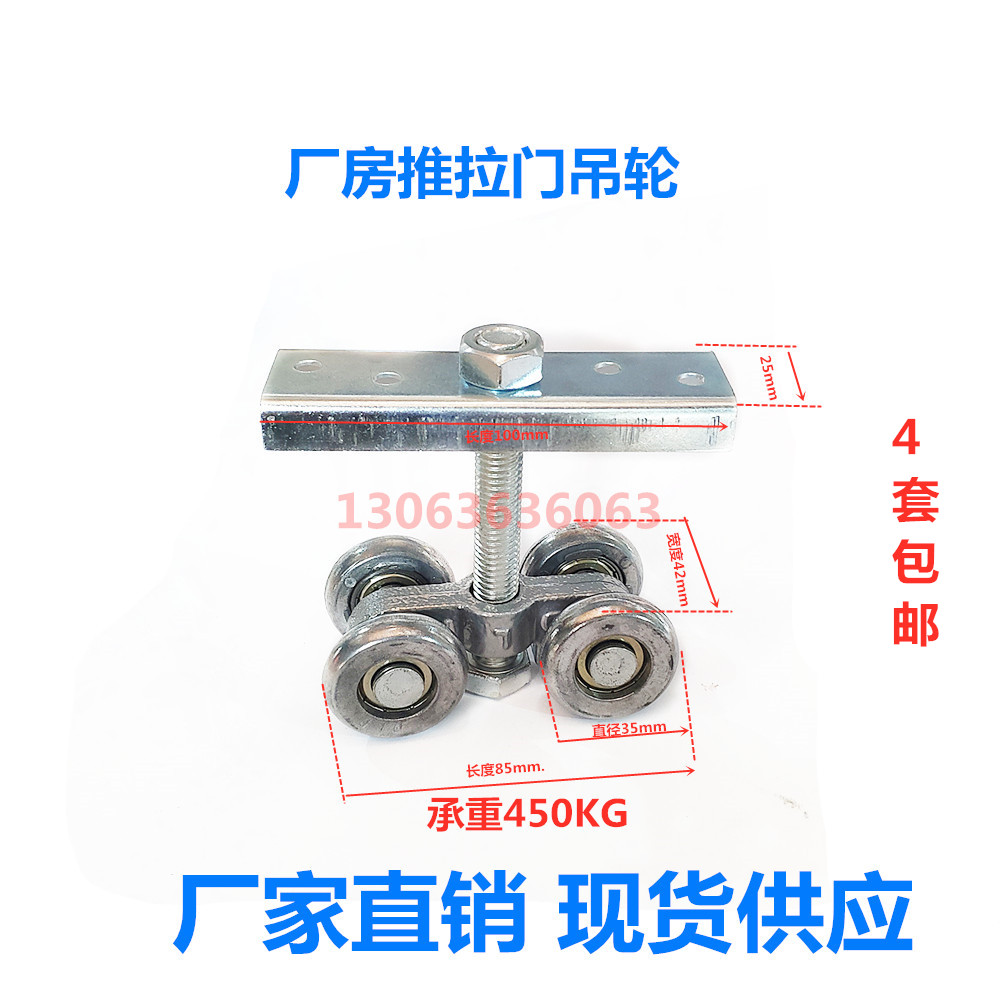 Heavy sliding door roller Track sliding door roller Hanging door hanging wheel Hanging wheel bearing 500KG