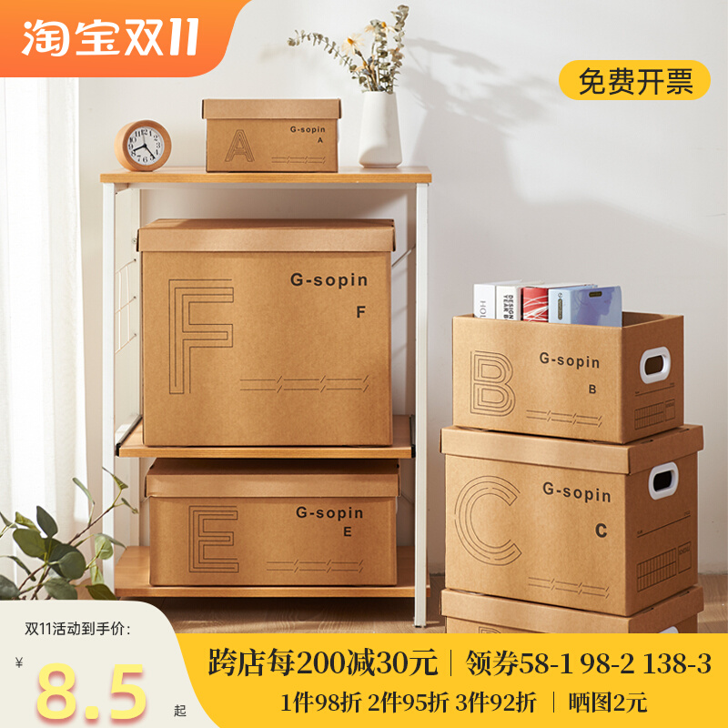 Large paper storage box clothes book file file book storage box finishing box kraft paper box with lid