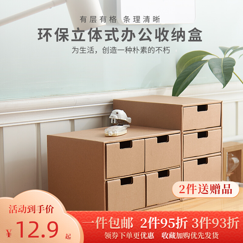 Paper drawer containing box office desk creative document finishing brief paper book stand kraft paper file containing box