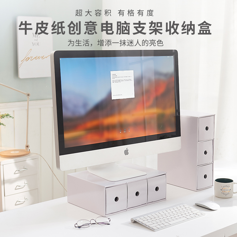 Housekeeper desktop creative items Computer stand Drawer storage box Cosmetics multi-layer household desk shelf