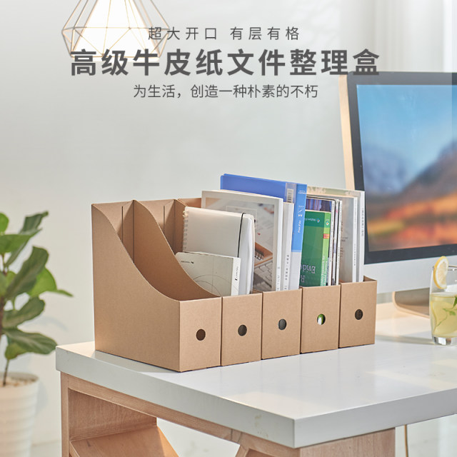 Paper storage box desktop kraft paper drawer-type office information file bookshelf storage information basket bookstand box