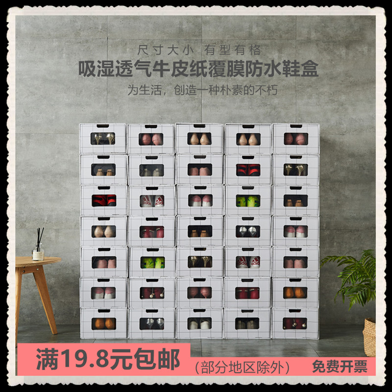 aj shoe box storage shoe cabinet storage artifact Shoe box paper box moving space saving paper shoe box storage box transparent