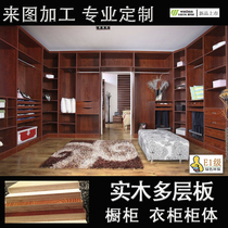 Rabbit baby E0 grade solid wood multi-layer board cabinet cabinet custom wardrobe cloakroom cabinet custom bookcase Shoe cabinet