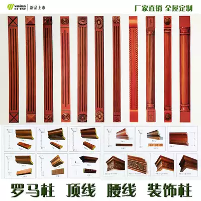Roman column top line waist line decorative column custom cabinet door panel wardrobe door panel custom cabinet processing