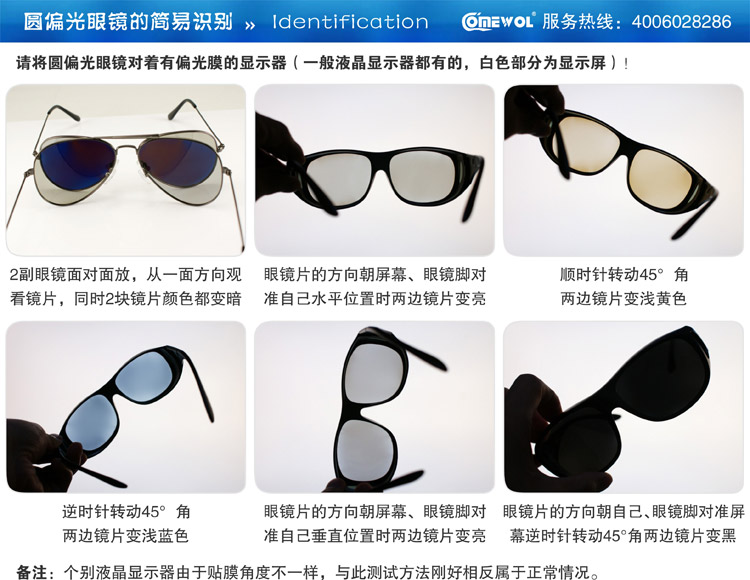 Lunettes 3D UNIHANK - Ref 1242713 Image 3
