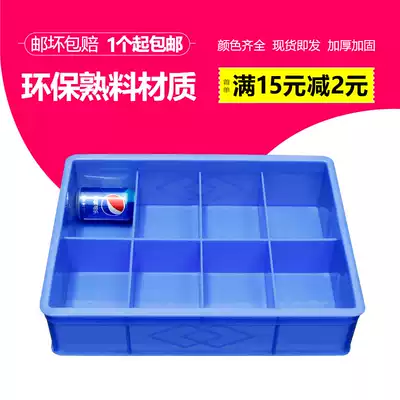 New material thickened parts box partition box mostly grid storage box split plate plastic screw box hardware tool box