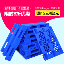 Cargo tray plastic forklift warehouse floor tide-proof nine-legged plastic grid card factory direct sales