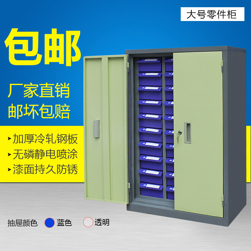Parts Cabinet 30 Suction Cabinet Drawer Efficiency Cabinet 30 Pumping With Door Parts Finishing Cabinet Tool Cabinet Screw Cabinet Material Cabinet