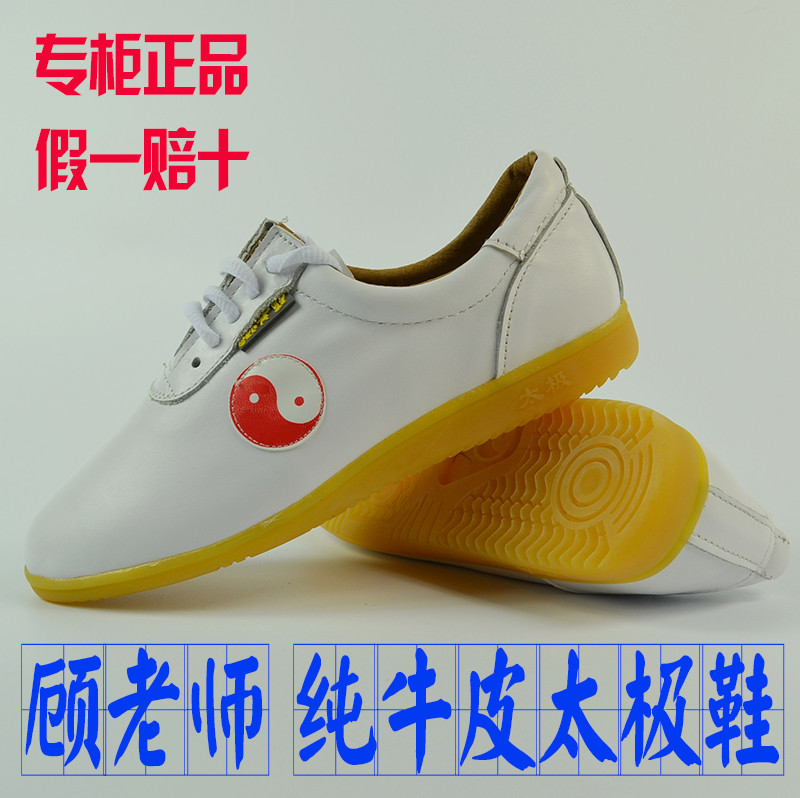 Gu teacher male and female head skin bullish sole tai chi shoes practicing soft fur shoes practicing shoes