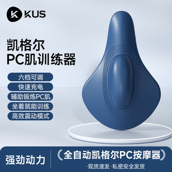 Electric Pc Muscle Trainer Assists Kegel Massager in Exercising the Inner Pelvic Floor Muscles, Levator Ani, and Sphincter Muscles, a Magical Tool for Men