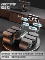 【Новое четырехколесное вспомогательное вспомогательное устройство шестиколесо.