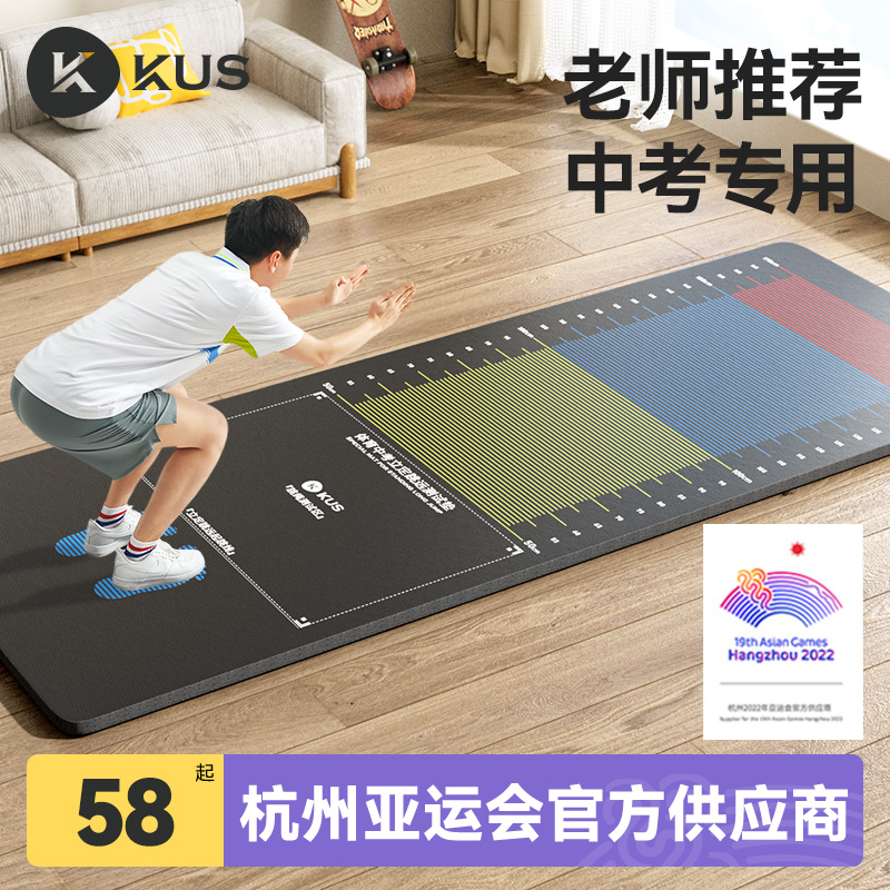 Liding Long Jump Test Special Mat Non-slip Home Jump Training Test Mat Sports Middle School Special Jump Far Mat-Taobao