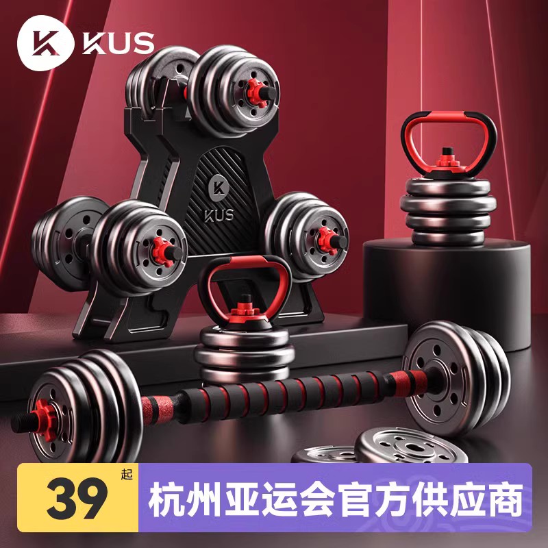 Dumbbells Men Fitness Home Exercise Equipment Barbell Combined Suit Jug Bell Lady adjustable Weight Baugel-Taobao