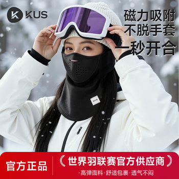 Ski Mask Magnetic Face Protection Autumn and Winter Outdoor Mountaineering Warm Breathable Windproof Cold-Proof Headgear Neck Cover for Men and Women