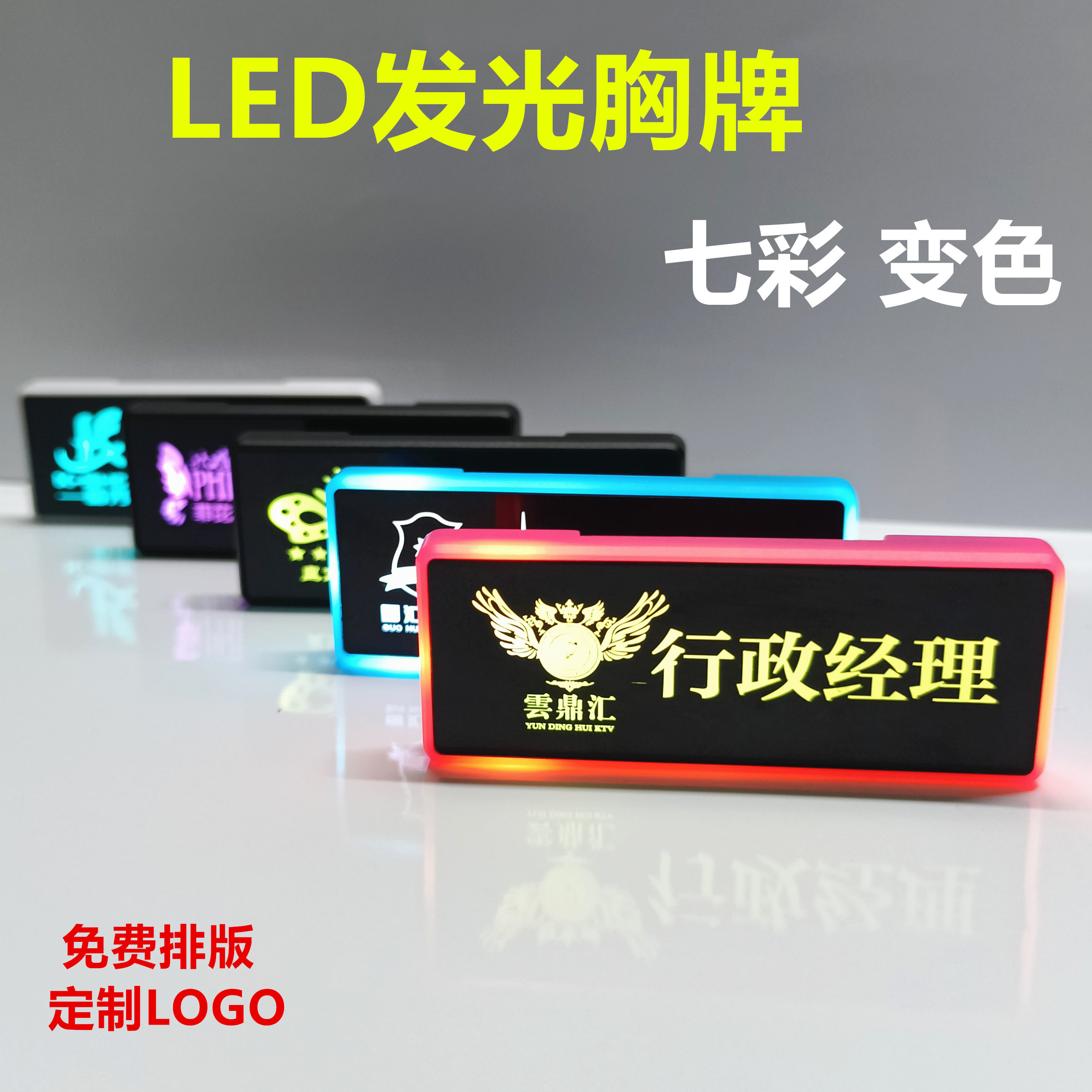 High-end led light-emitting work brand custom badge display custom pin bar KTV badge driver brand light