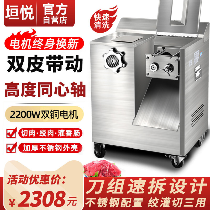 Meat grinder Commercial multifunctional high power stainless steel meat cutter Sliced meat grinding dual-purpose machine enema large